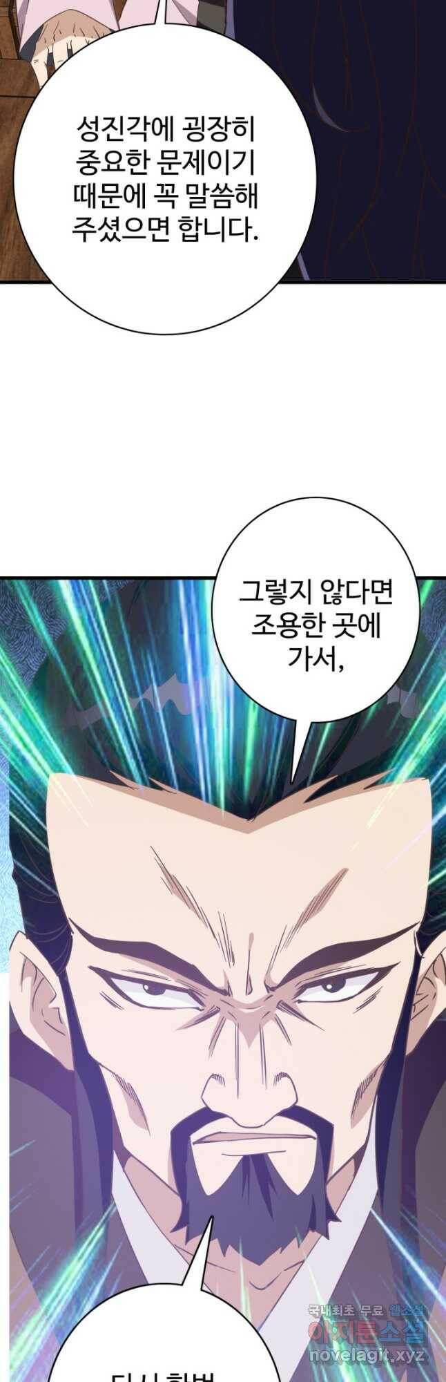 광속으로 레벨업 65화 39