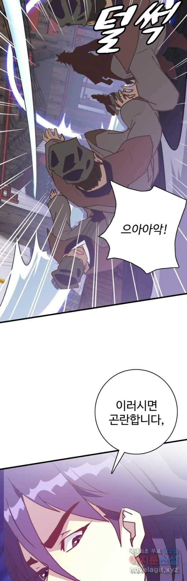 광속으로 레벨업 65화 41