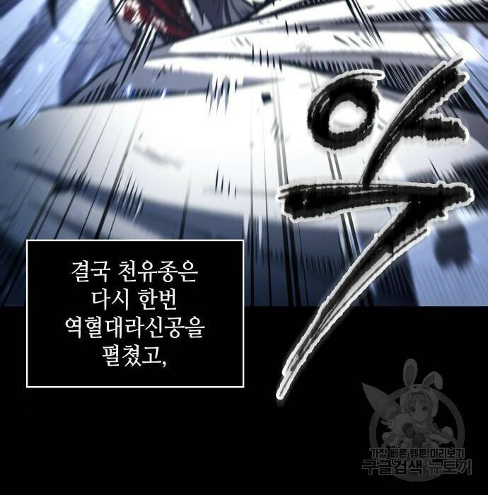 나노마신 132화 3