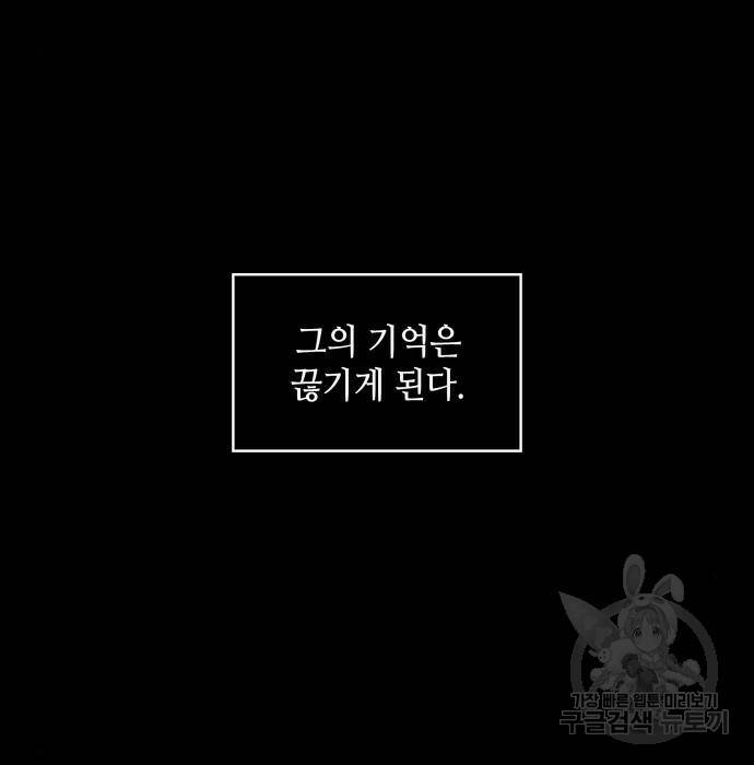 나노마신 132화 4
