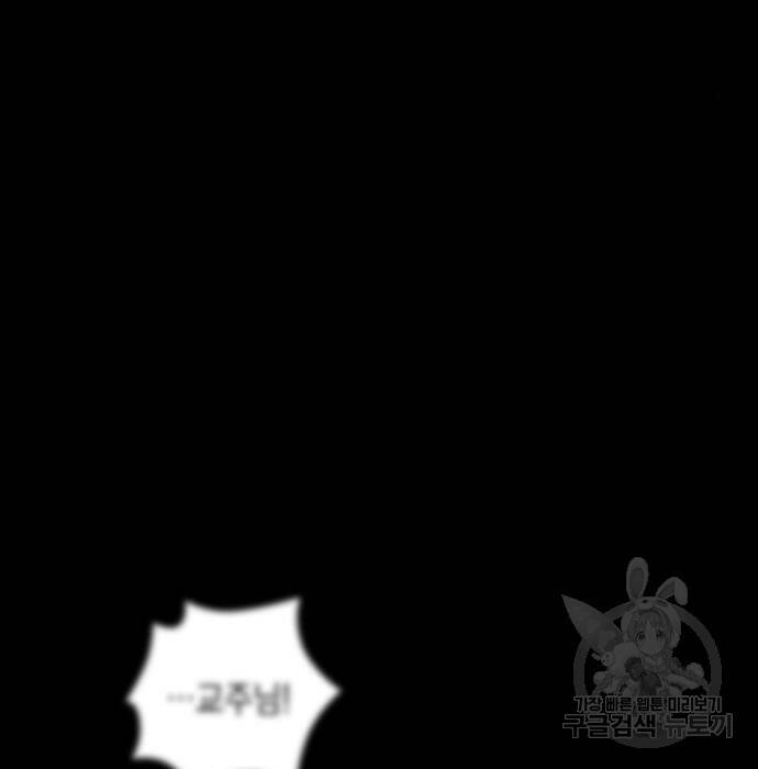 나노마신 132화 6