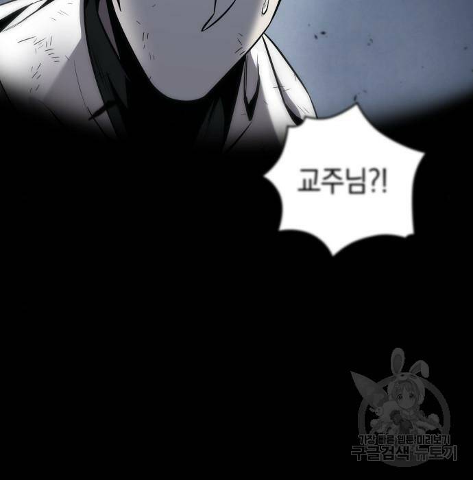 나노마신 132화 8