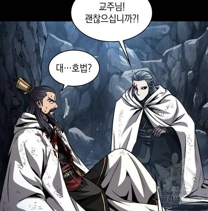 나노마신 132화 11