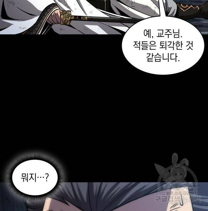 나노마신 132화 12