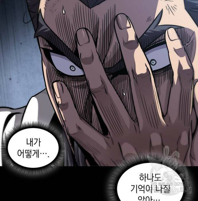 나노마신 132화 13