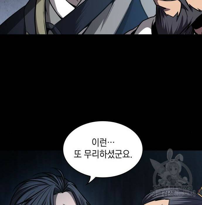 나노마신 132화 17