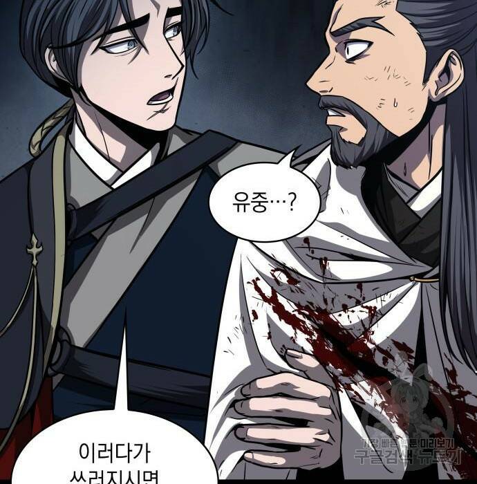 나노마신 132화 18