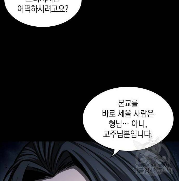 나노마신 132화 19