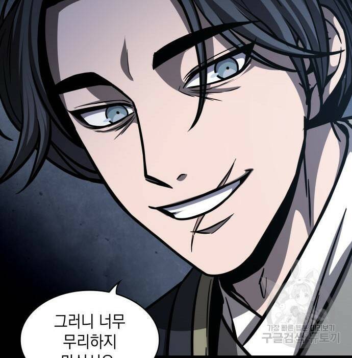 나노마신 132화 20