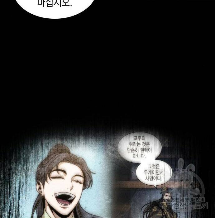 나노마신 132화 21