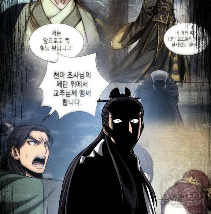 나노마신 132화 22