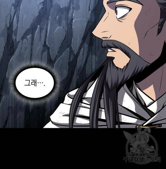 나노마신 132화 26