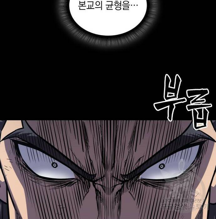 나노마신 132화 29