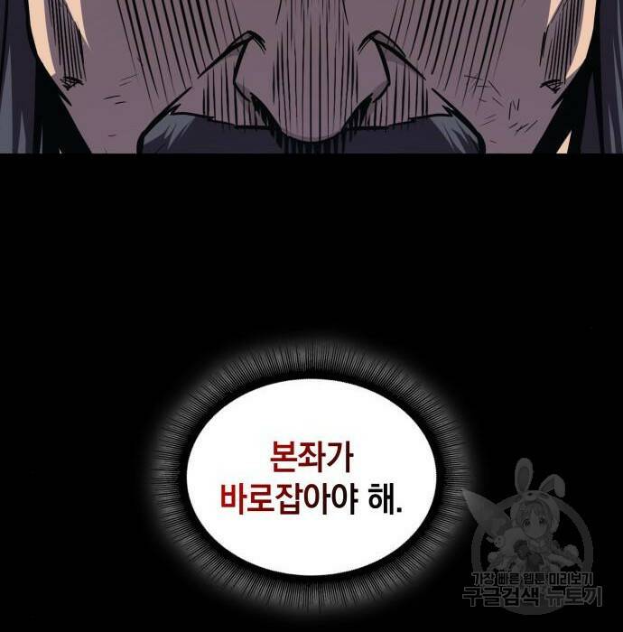 나노마신 132화 30