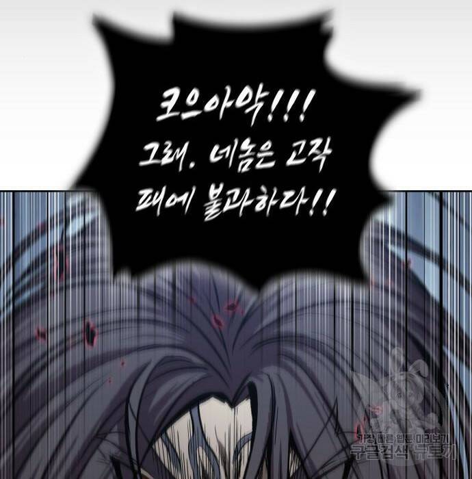 나노마신 132화 32
