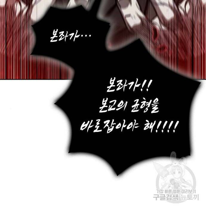 나노마신 132화 34