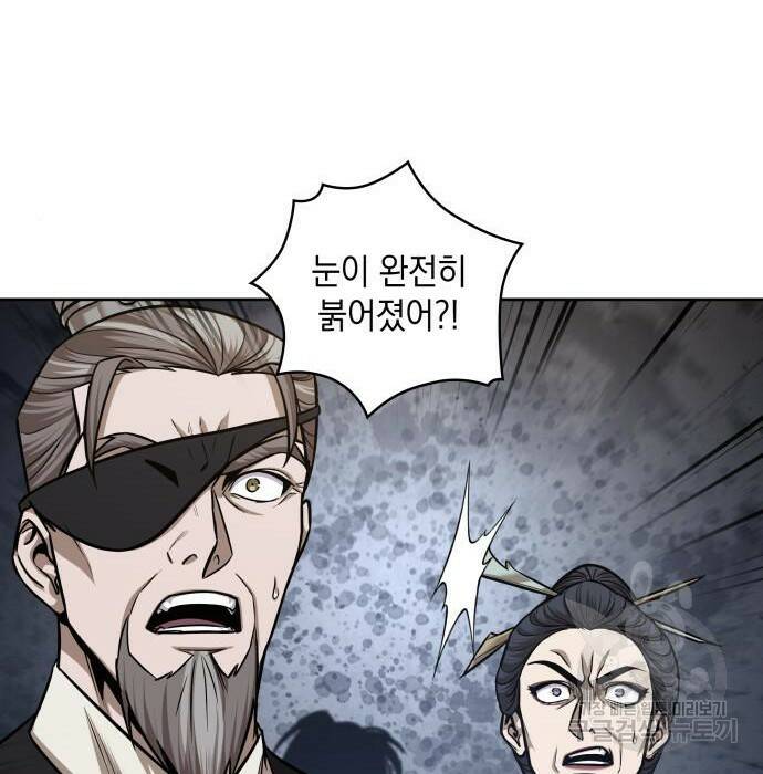 나노마신 132화 35