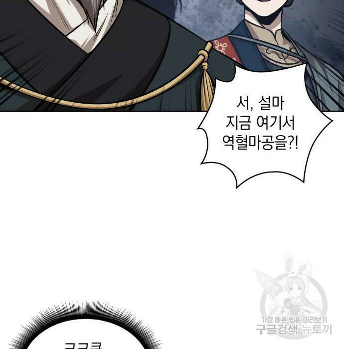 나노마신 132화 36