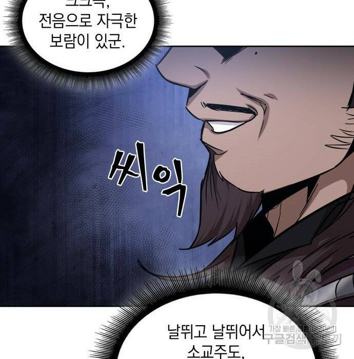 나노마신 132화 37