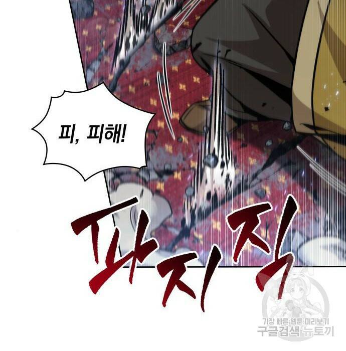 나노마신 132화 46
