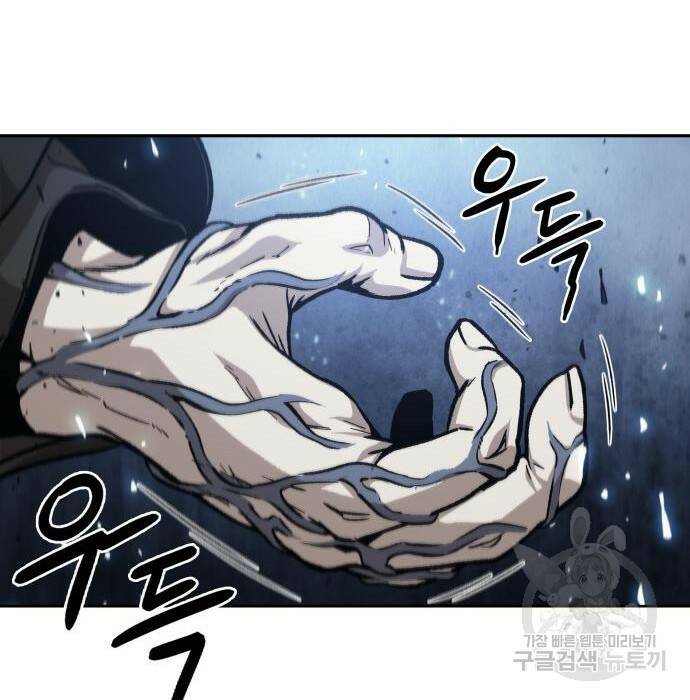 나노마신 132화 47