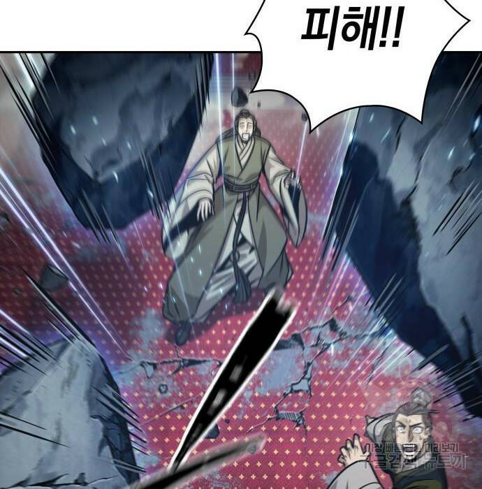 나노마신 132화 61