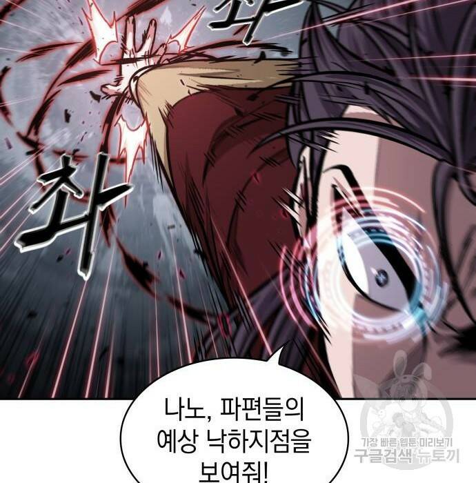 나노마신 132화 63