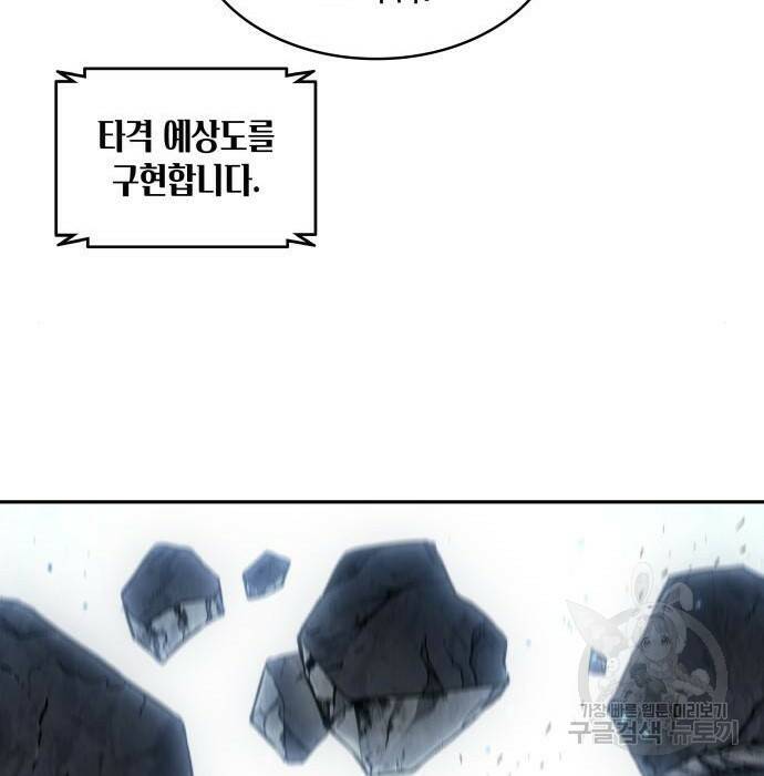 나노마신 132화 64