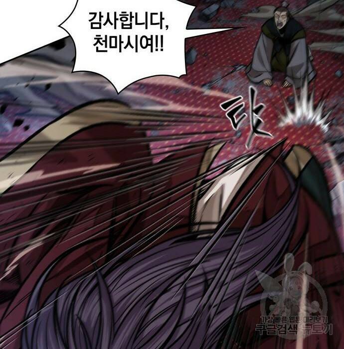 나노마신 132화 75