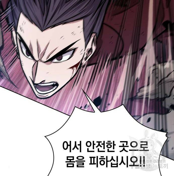 나노마신 132화 76