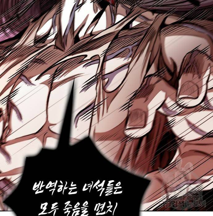 나노마신 132화 78
