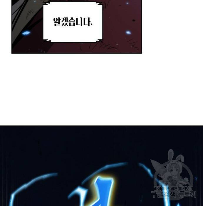 나노마신 132화 91