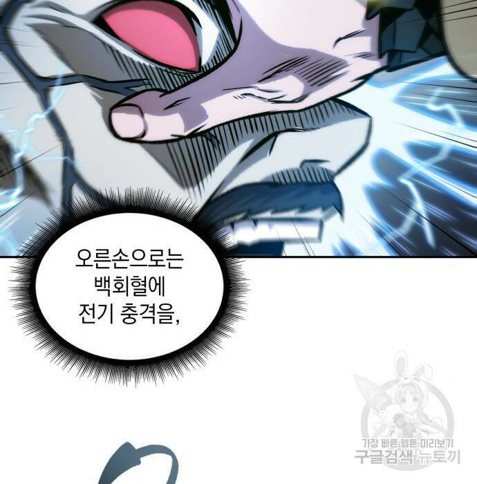 나노마신 132화 96
