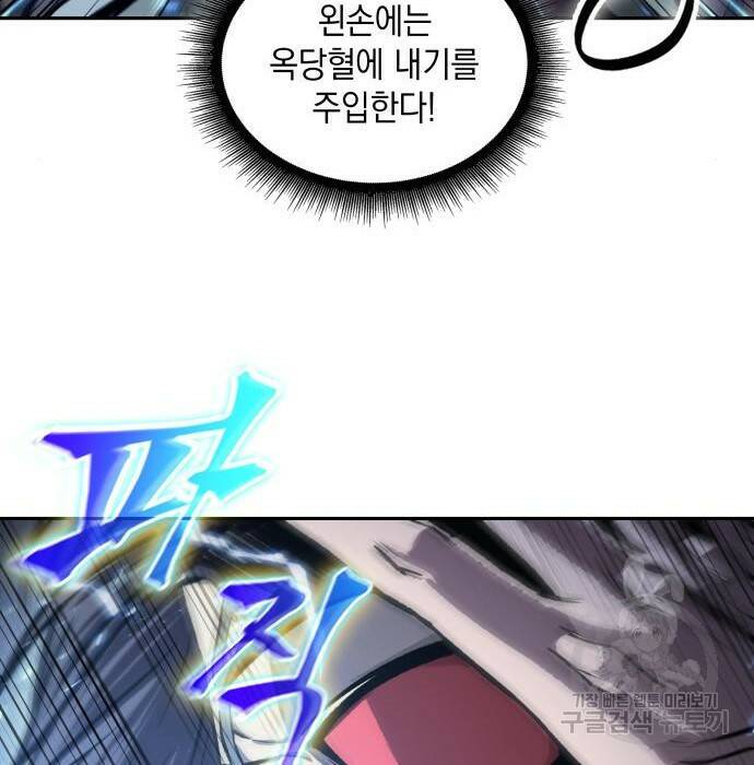 나노마신 132화 98