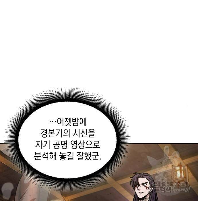 나노마신 132화 109