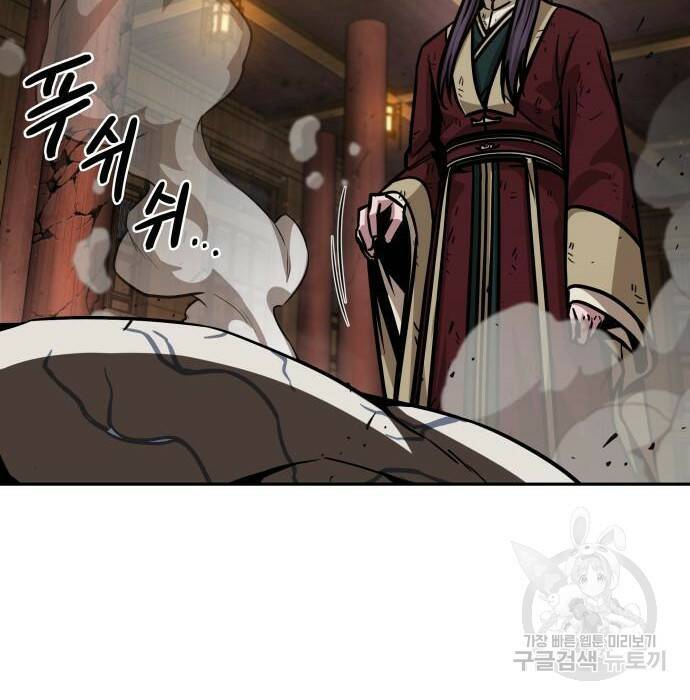 나노마신 132화 110