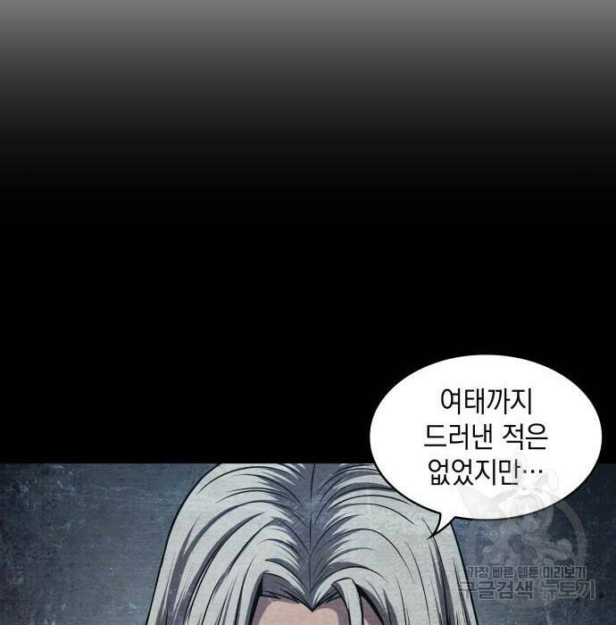 나노마신 132화 112