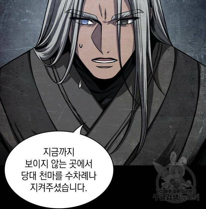 나노마신 132화 113