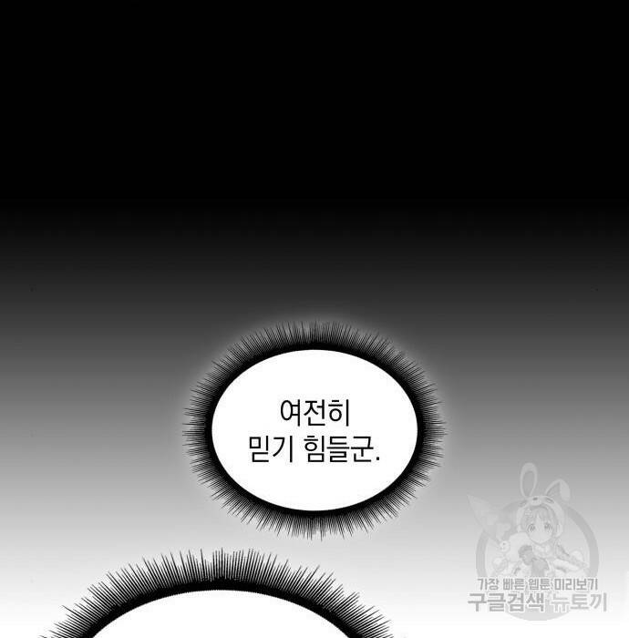 나노마신 132화 114
