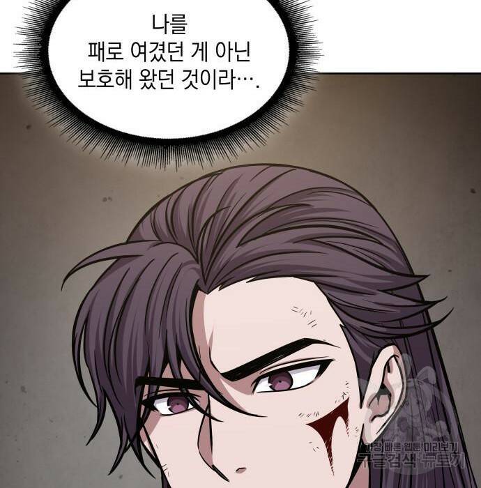 나노마신 132화 115