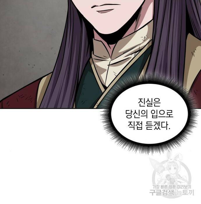 나노마신 132화 116