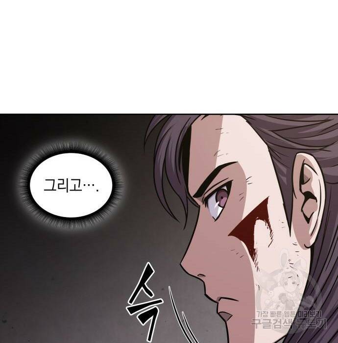 나노마신 132화 117