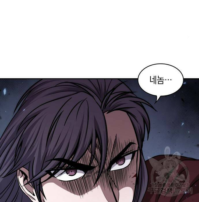 나노마신 132화 123