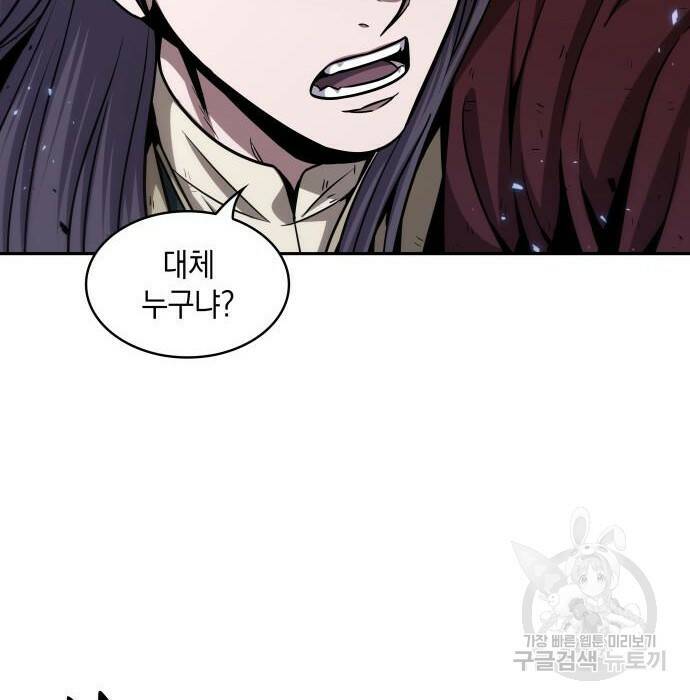 나노마신 132화 124