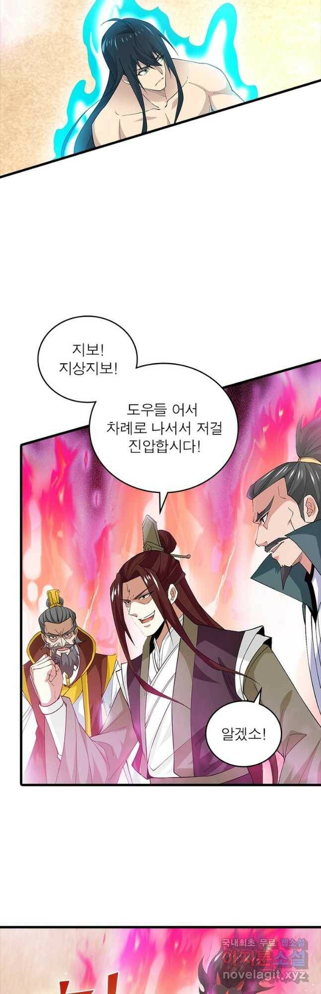 용의 계승자 192화 3