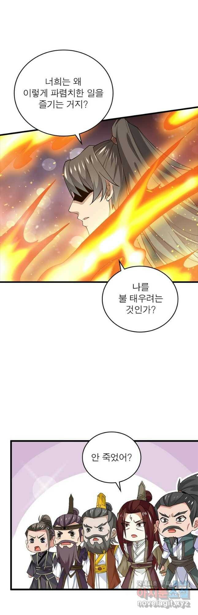 용의 계승자 192화 7