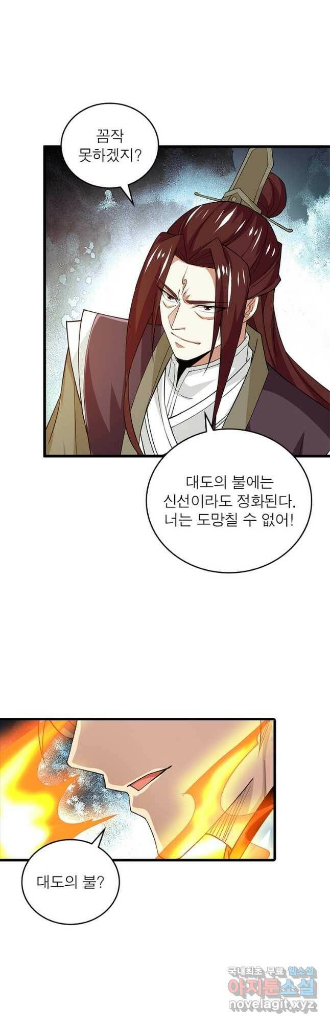 용의 계승자 192화 8