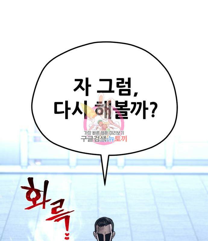 천마육성 63화 1