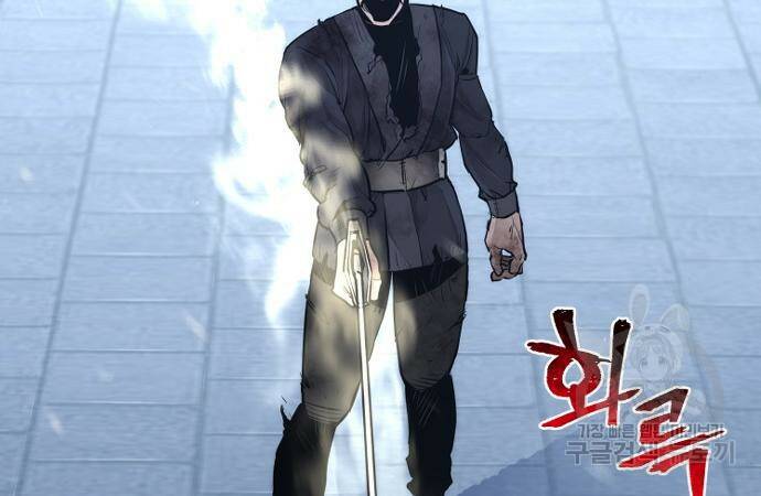 천마육성 63화 2