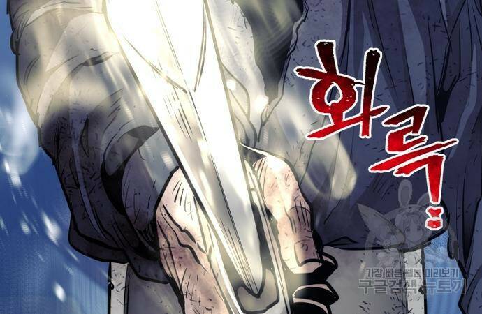 천마육성 63화 7